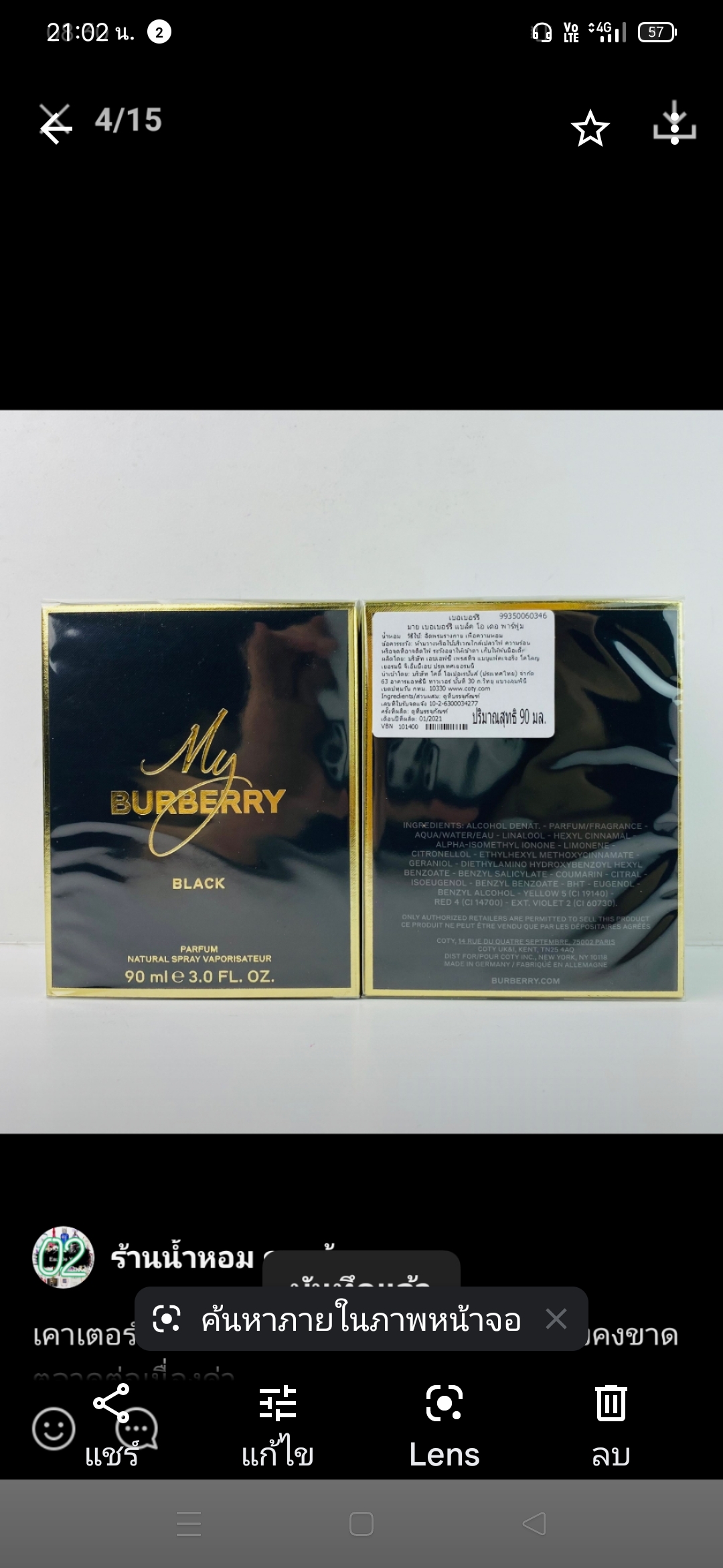 น้ำหอม Burberry My Black EDP 90ml. น้ำหอมแท้ 100%