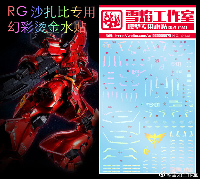 Decal 130 RG1/144 Sazabi Metallic Color ยี่ห่อ XY-model (สินค้าเหลือ1 แผ่น สั่งซื้อแล้วรอทางร้านติดต่อกลับ)