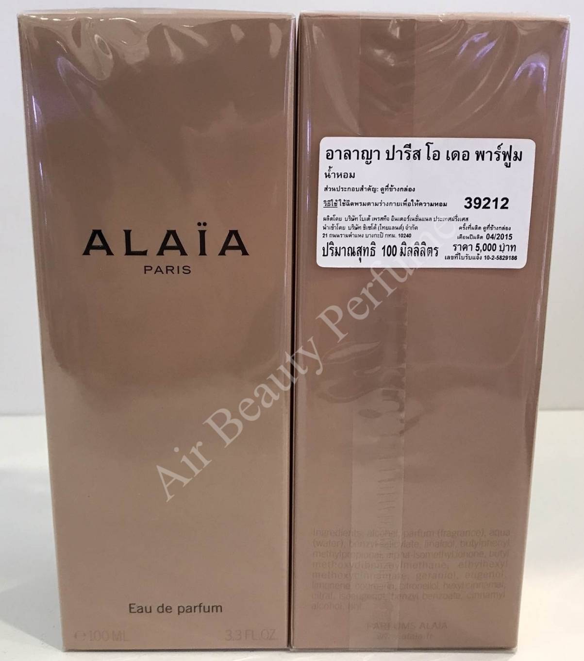 น้ำหอม ALAIA Paris EDP 100ml. น้ำหอมแท้ 100%