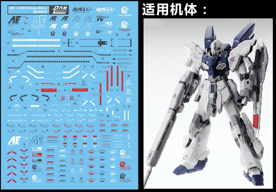 Decal UC02 MG1/100 Sinanju Stein ยี่ห่อ DL-model