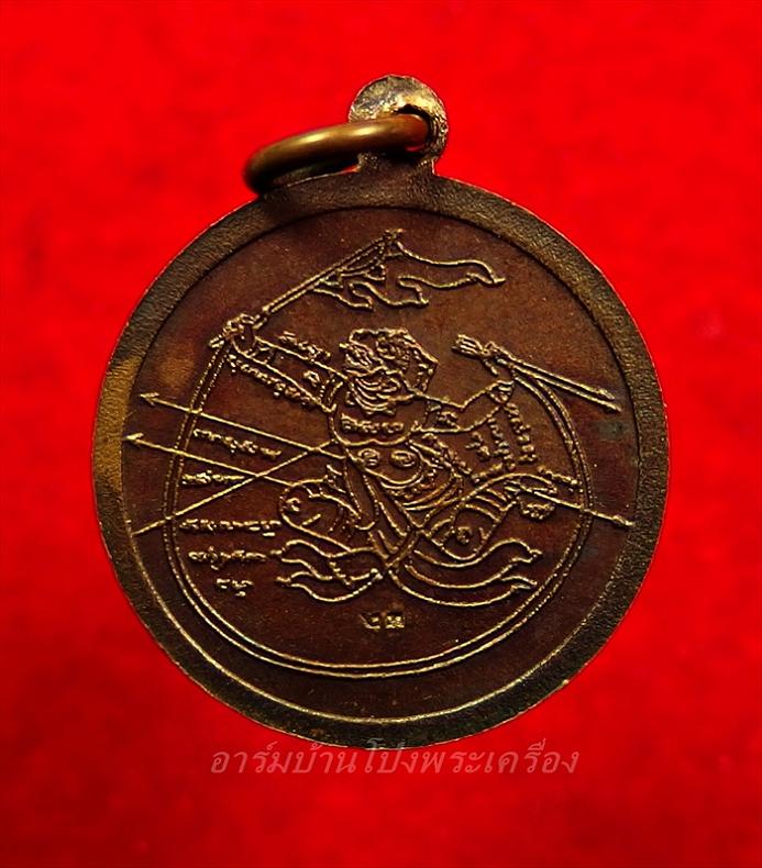 (พระโชว์)หลวงปู่หนู วัดทุ่งแหลม แจกแม่ครัว รุ่นแรก ปี๒๓ เนื้อทองแดง ประกวดได้ที่ 2(องค์ที่1)