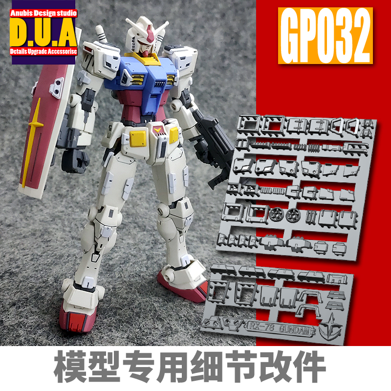 Preorder GP032 D.U.A.(Detals Upgrade Accessorise) 3D Printer Part HG1/144 RX-78-2 Gundam [Beyond Global] ยี่ห่อ Anubis