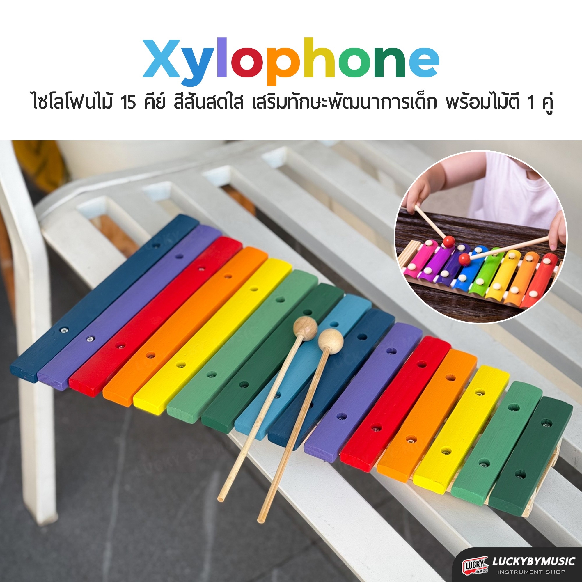 Babytime ระนาดเด็ก ไซโลโฟนไม้ xylophone ครบเสียง 15 เสียง สีสวยสดใส ฝึกสมาธิ พร้อมไม้ตี ของเล่นเด็ก