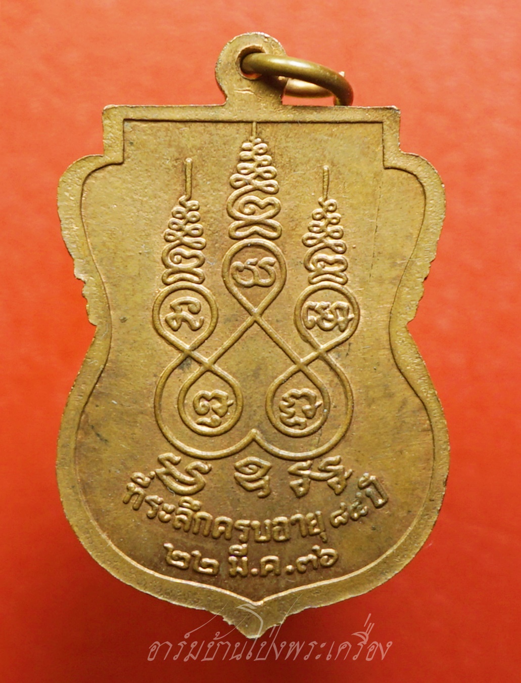 หลวงปู่นนท์ วัดเหนือวน รุ่นสี่ ปี๒๕๓๖ เนื้อทองแดงผิวไฟ(องค์ที่4)