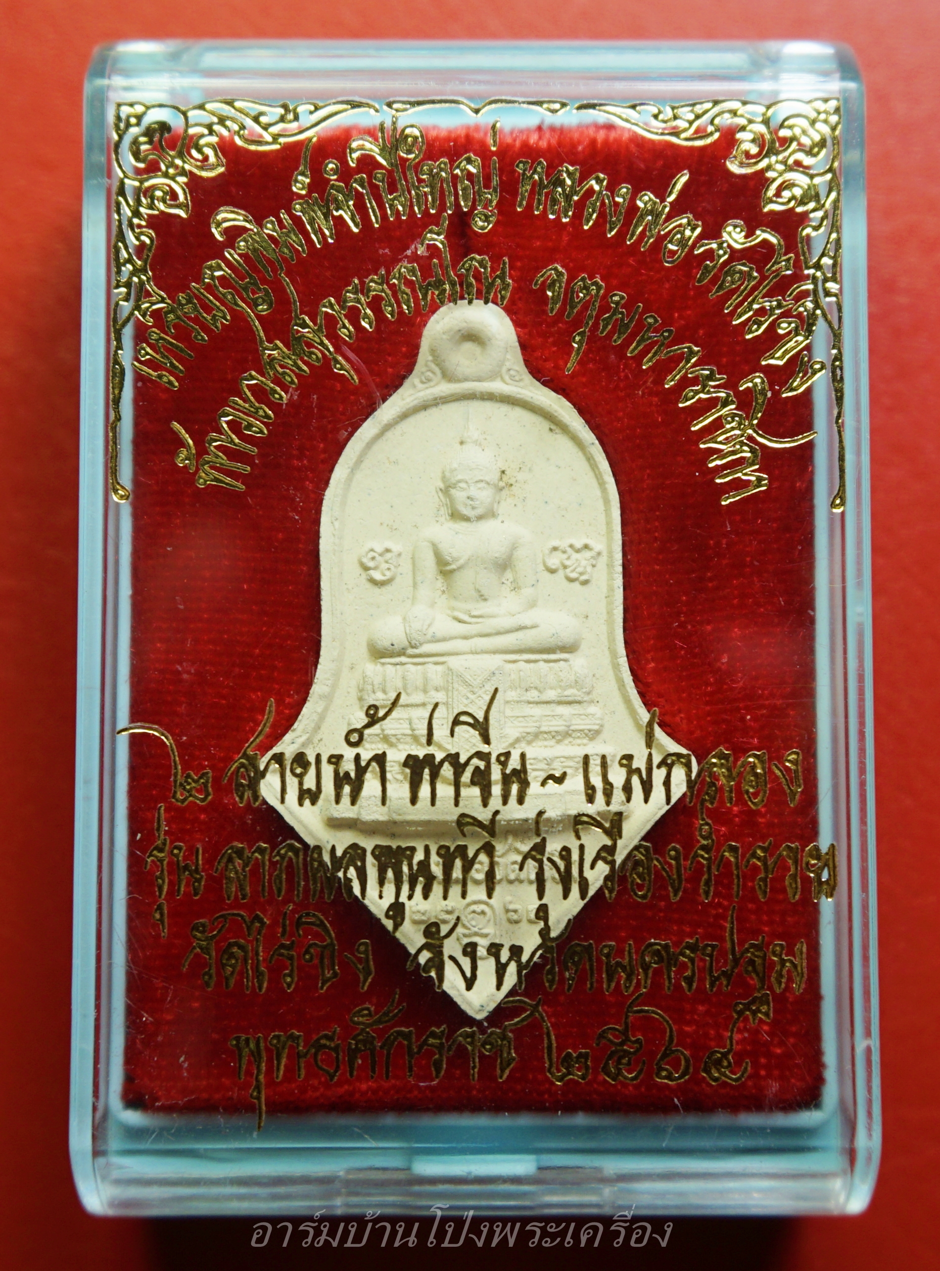 หลวงพ่อวัดไร่ขิง ท้าวเวสสุวรรณโณ พิมพ์จำปีใหญ่ เนื้อผงพุทธคุณ ๒ สายน้้ำท่าจีน-แม่กลอง รุ่นลาภพลพูนทวี รุ่งเรืองร่ำรวย(องค์ที่1)