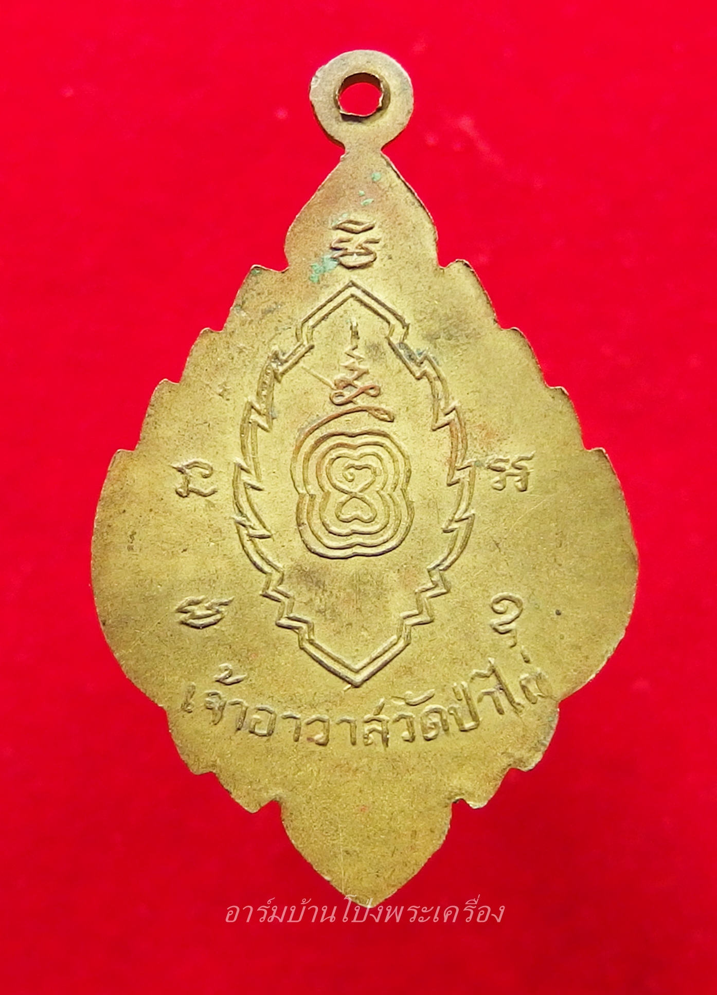 พระครูสมุห์โป๊ะ วัดป่าไผ่ รุ่นแรก ปี๒๕๑๐ เนื้อฝาบาตร ไม่มีสระอุนิยม(องค์ที่1)