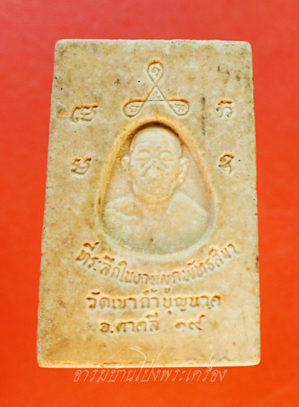 พระสมเด็จพิมพ์ใหญ่ หลวงปู่สี ฉันทสิริ วัดเขาถ้ำบุณนาค จ.นครสวรรค์ หลังรูปเหมือน ปี๒๕๑๙(องค์ที่1)