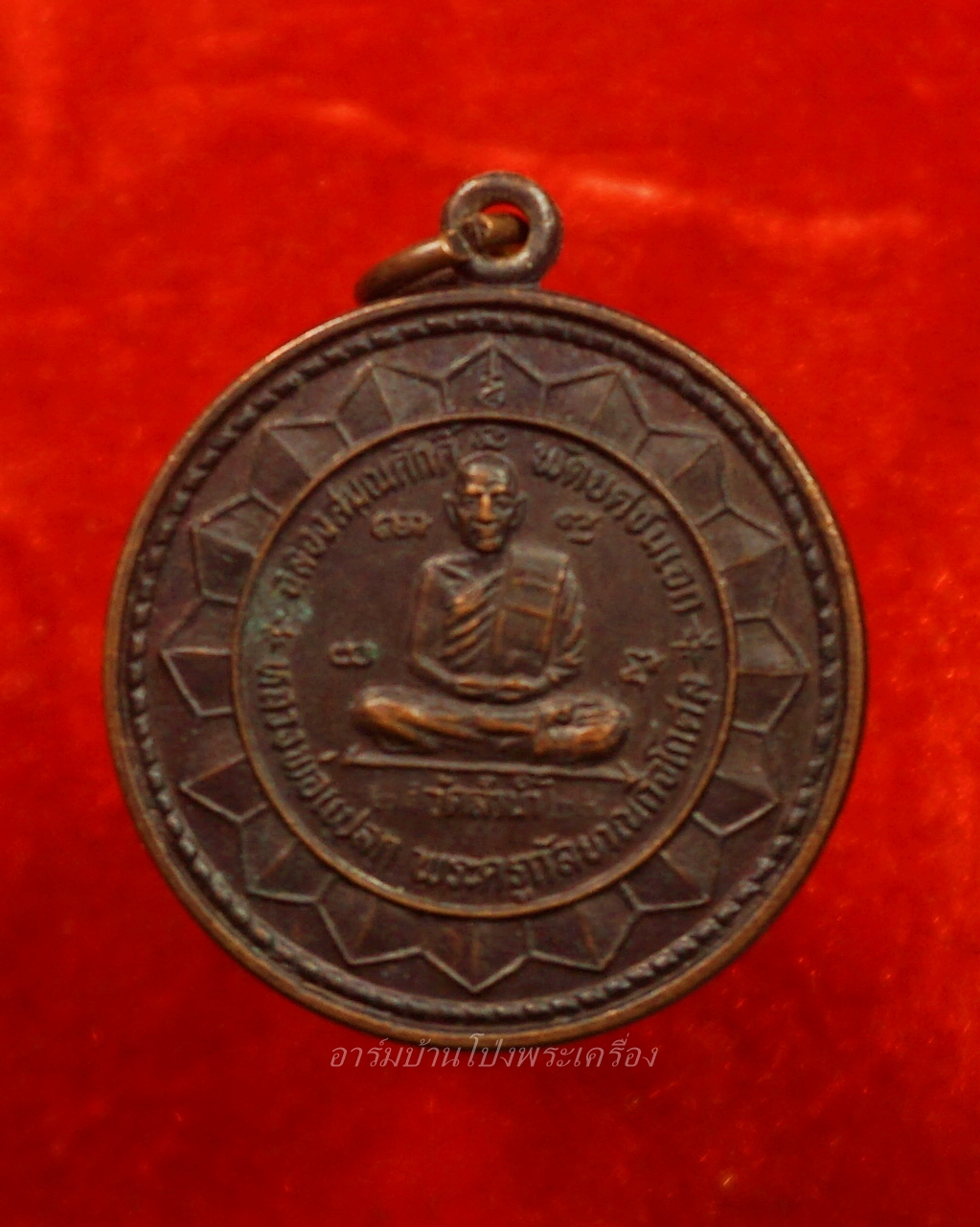 หลวงพ่อแปลก วัดลำน้ำ ฉลองสมณศักดิ์ ปี๒๕๒๙ เนื้อทองแดงรมดำ(องค์ที่1)