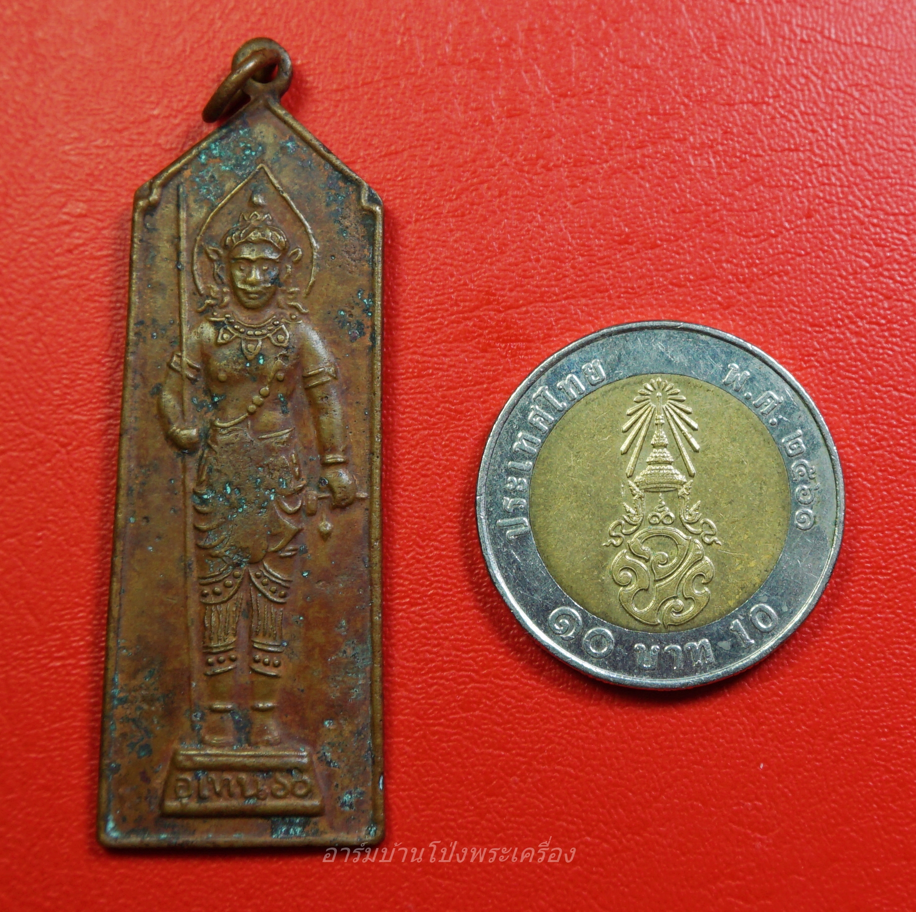 เหรียญพระวิษณุกรรม อุเทนถวาย ครบรอบ๖๐ปี(องค์ที่1)