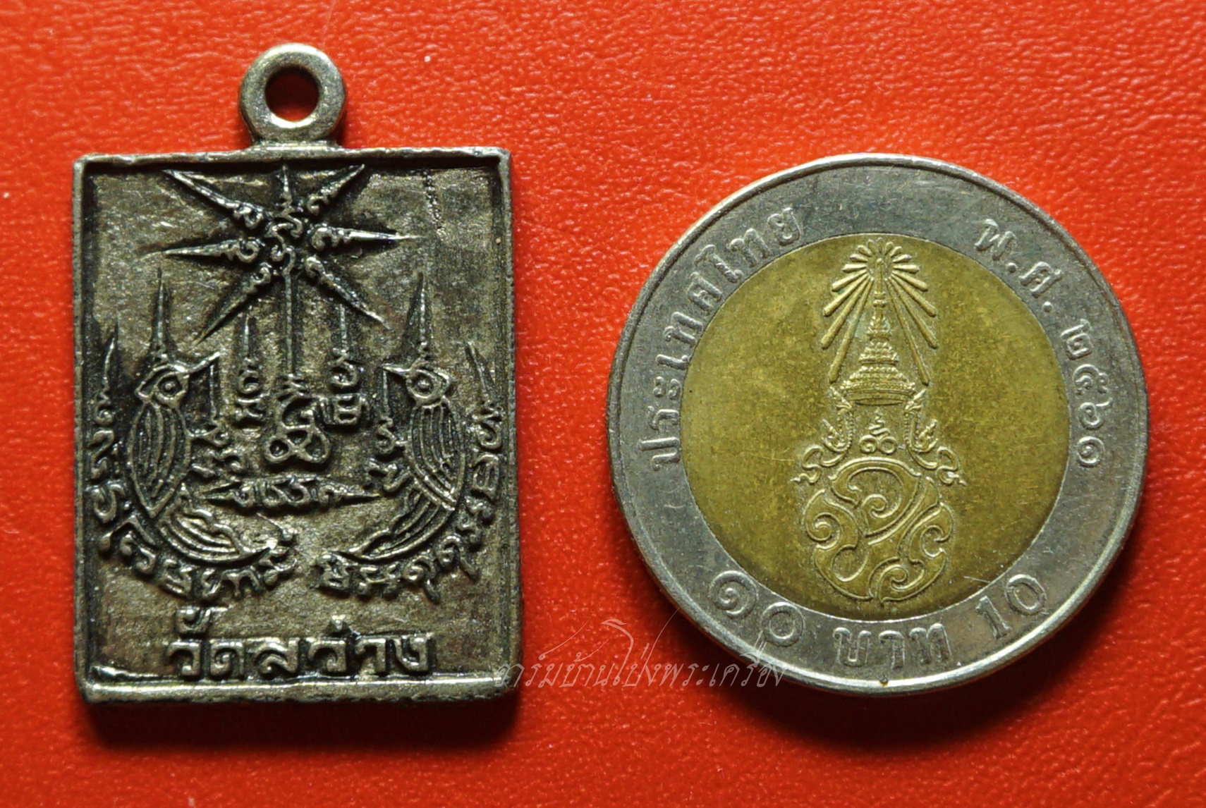 หลวงพ่อแป๊ะ วัดสว่างอารมณ์ เหรียญสี่เหลี่ยม ยันต์นกสาริกา หลังยันต์เก้าแถว(องค์ที่1)