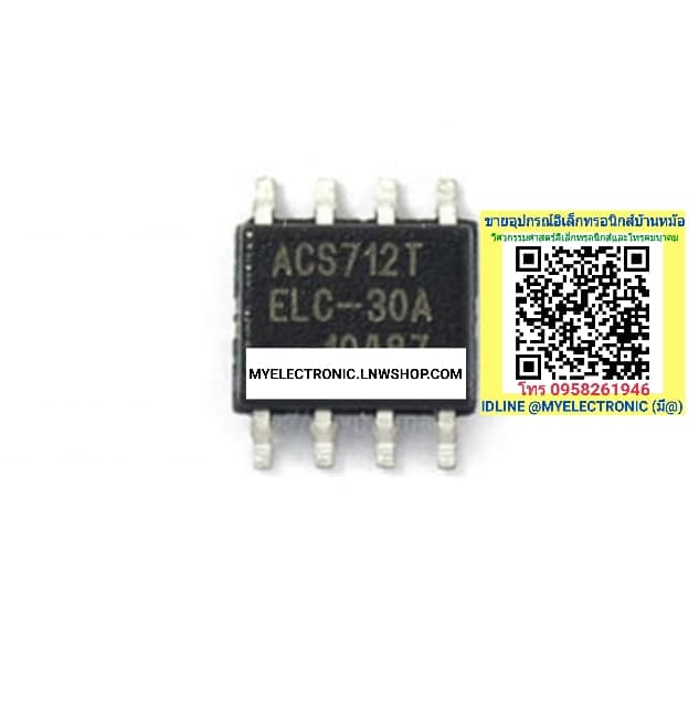 ขาย ACS712ELCTR-30A ตัวถังSMD SOP-8 ACS712TECL-30A ราคาตัวละ บาท
