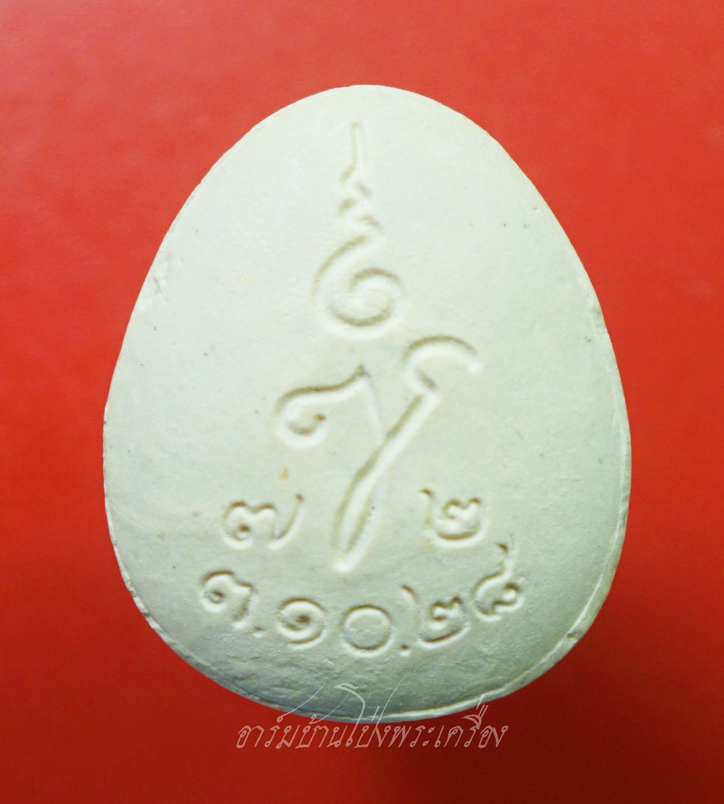 พระปิดตามหาลาภ วัดบวรนิเวศวิหาร สมเด็จพระญาณสังวร รุ่นแรก ปี๒๕๒๘ เนื้อผงสีขาว(องค์ที่1)