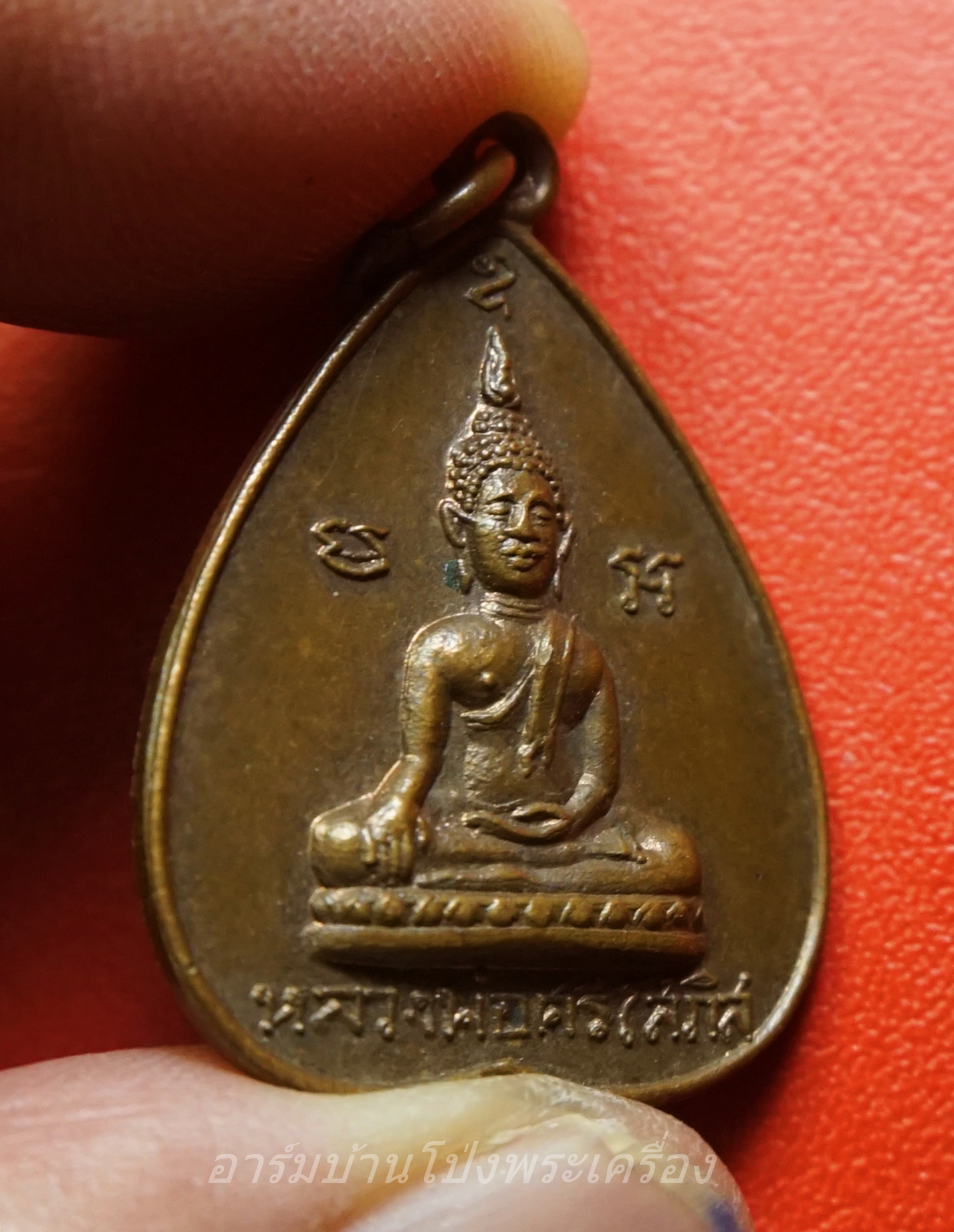 หลวงพ่อศรีโสภิส วัดอมรญาติ งานผูกพัทธสีมา ปี๒๕๑๕ เนื้อทองแดง(องค์ที่1)