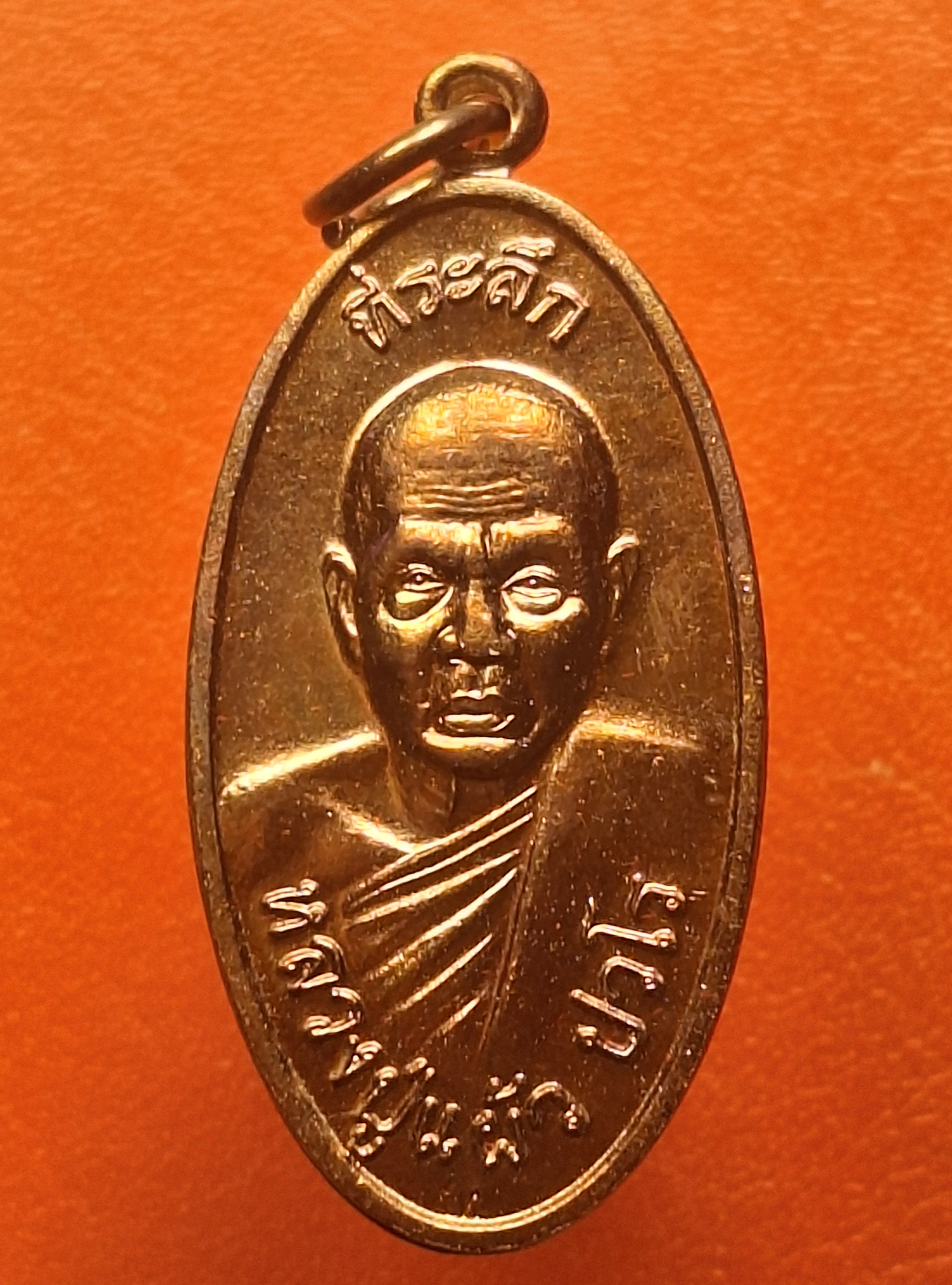 หลวงปู่แผ้ว ปวโร วัดกำแพงแสน ใบขี้เหล็ก วัดกำแพงแสน ปี๒๕๕๗ เนื้อทองแดง บล๊อกนวะ ตอกโค้ต ส.ท.(สุดท้าย)(องค์ที่2)