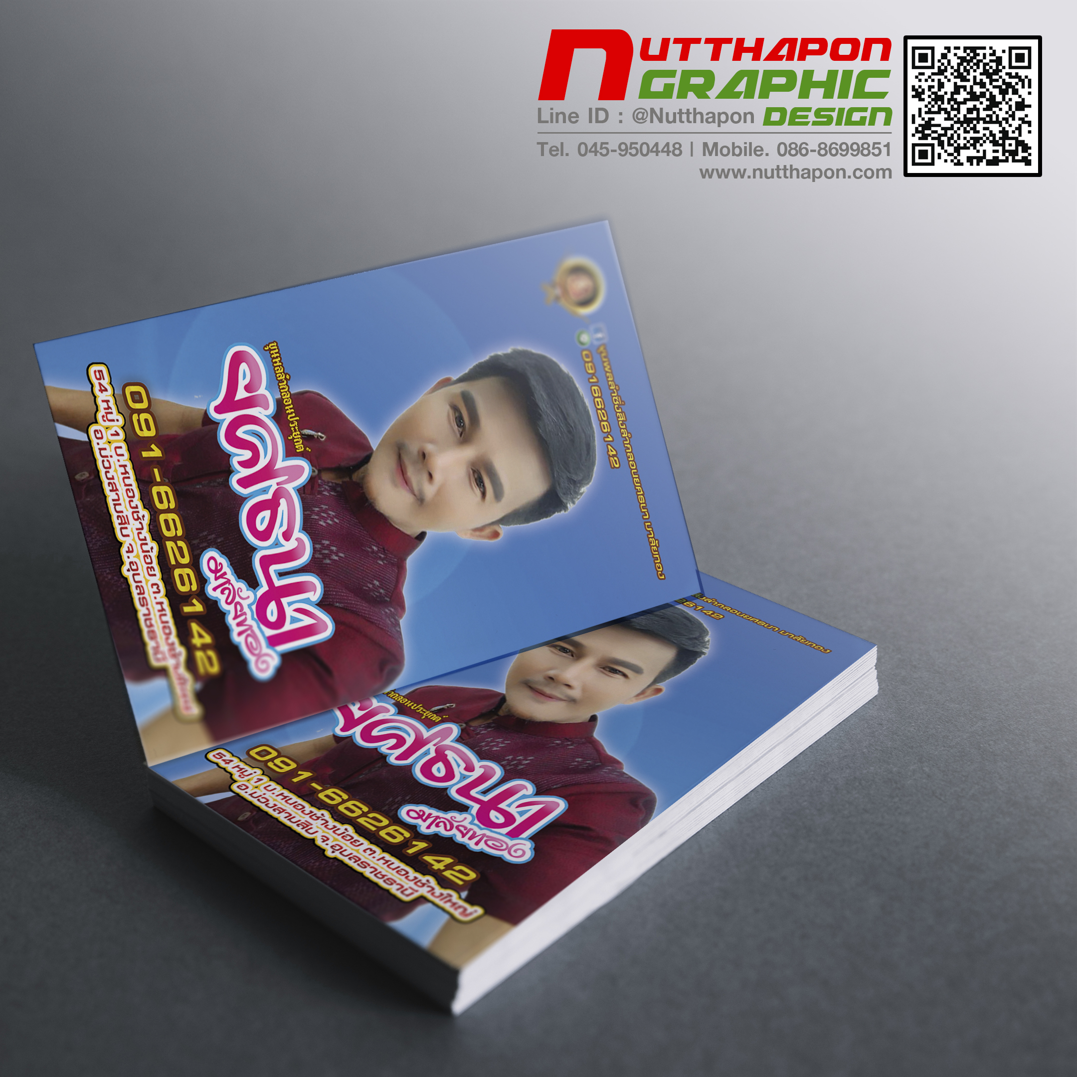 นามบัตร ยศนา มาลัยทอง