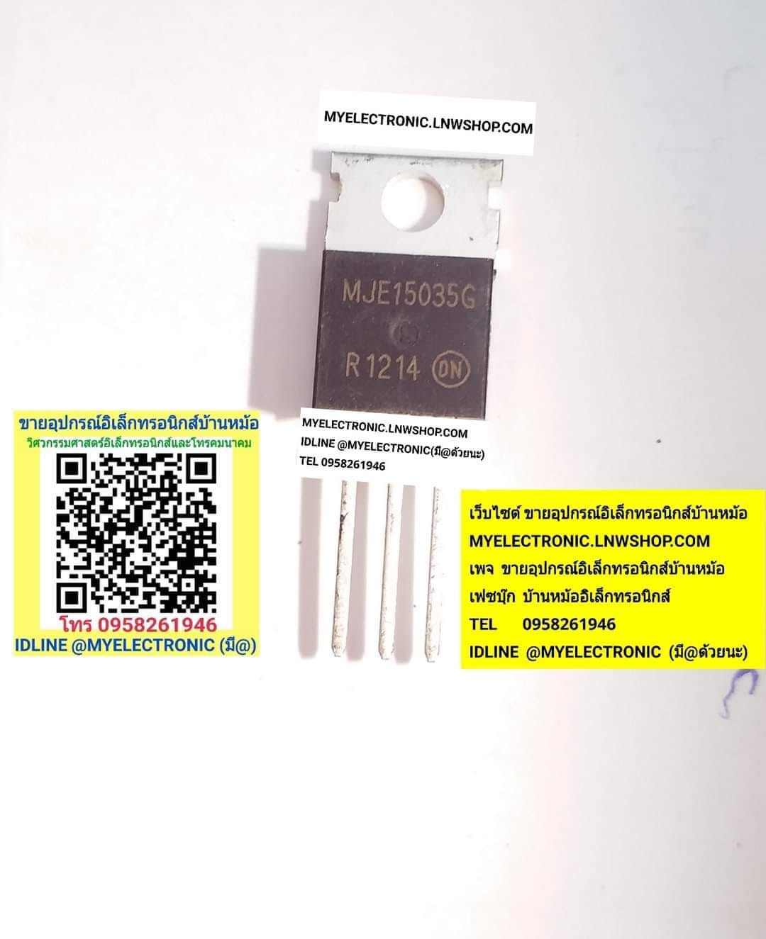 ขาย MJE15035G ตัวถัง TO-220 ยี่ห้อ ON-SEMI ทรานซิสเตอร์ TRANSISTOR , MJ15035 ราคา ตัวละ . . . . หน่วย บาท