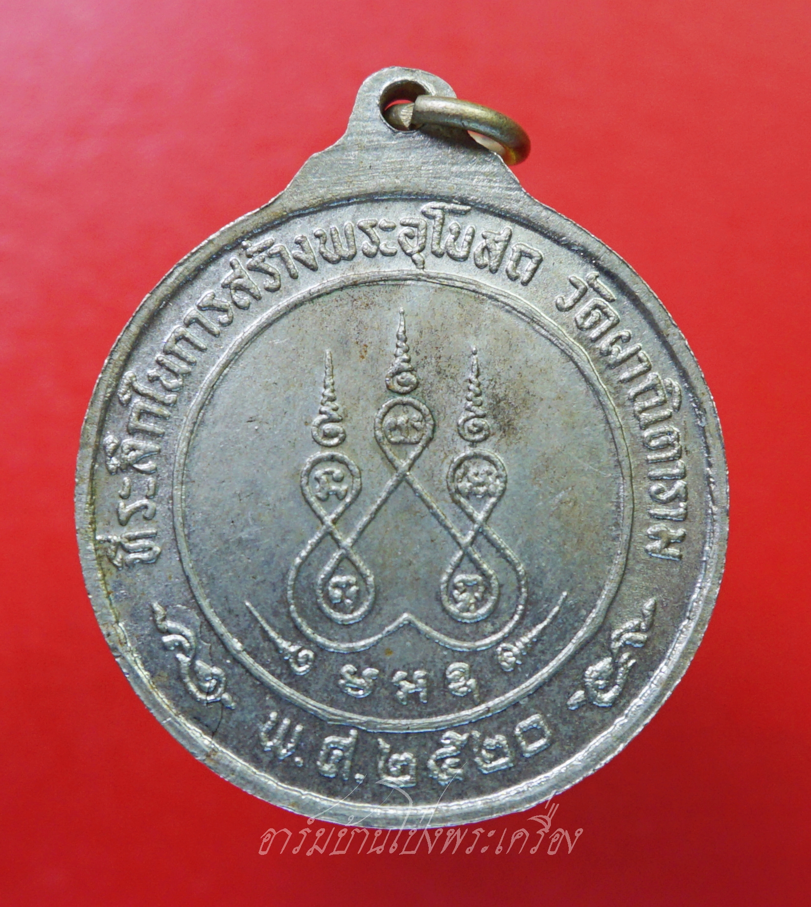 พระพุทธชินราช วัดผาณิตาราม จ.ฉะเชิงเทรา ที่ระลึกในการสร้างอุโบสถ ปี๒๕๒๐ เนื้ออัลปาก้า(องค์ที่1)