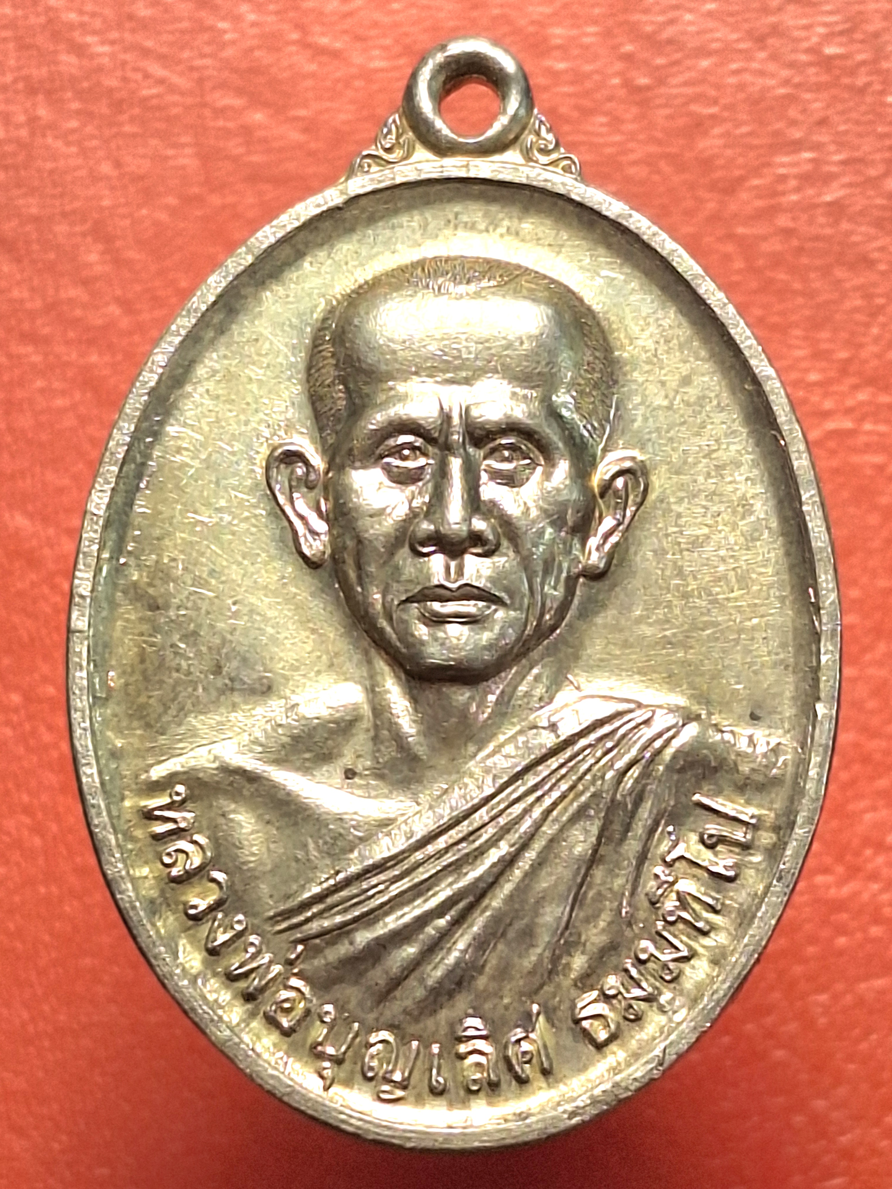 หลวงพ่อบุญเลิศ ธมฺมทีโป วัดป่าท่ามะขาม จ.ราชบุรี ศิษย์สร้างถวาย เนื้อเงิน(องค์ที่1)