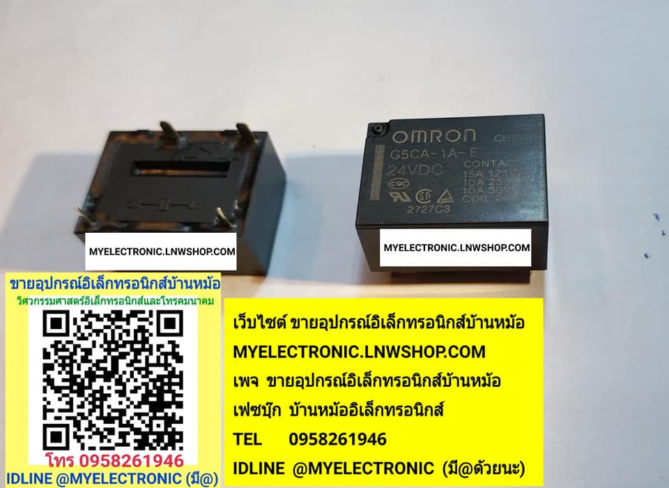 ขาย รีเลย์ G5CA-1A-E 24VDCรีเลย์เตารีดไอน้ำ4ขา รีเลย์คอยล์24VDC RELAY ยี่ห้อOMTON ราคาตัวละ บาท มีหน้าร้านอยู่บ้านหม้อ กรุงเทพ ส่งของเร็ว มาซื้อหน้าร้านได้ สั่งปุ๊บส่งปั๊บ