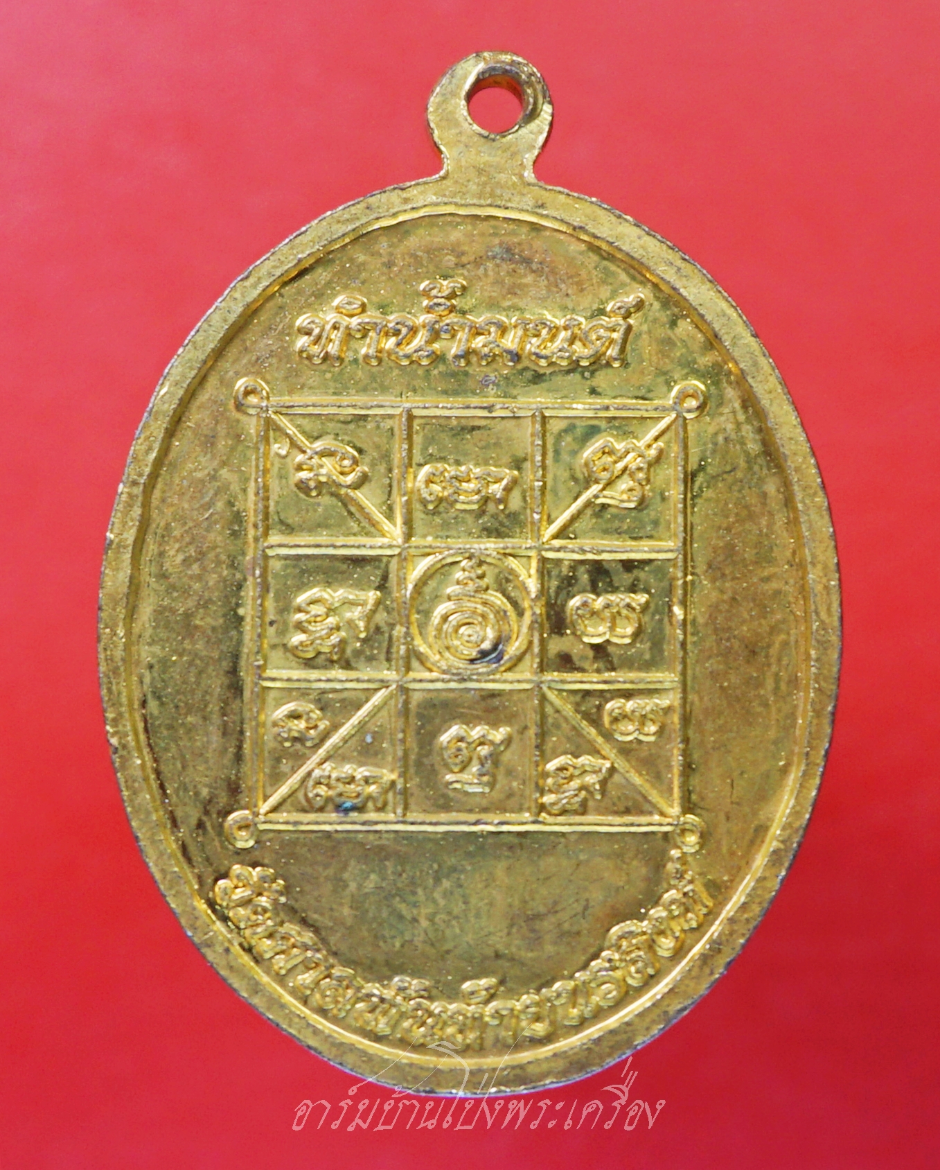 หลวงพ่อปาน วัดศาลพันท้ายนรสิงห์ เหรียญทำน้ำมนต์ เนื้อกะไหล่ทอง พุทธาภิเษก๒พิธี เสาร์ห้า วัดเขาวงถ้ำนารายณ์ และ วัดท่าซุง(องค์ที่1)