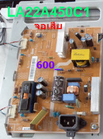 IP BOARD SAMSUNG LA22A450C1