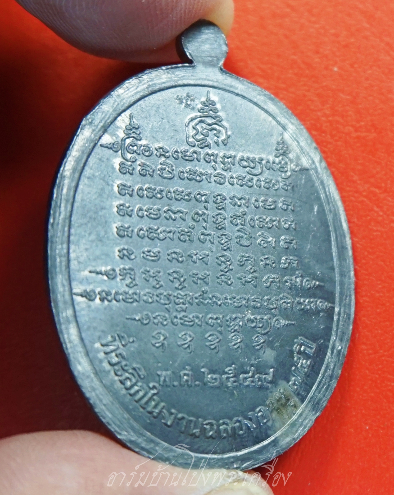 หลวงพ่อตัด วัดชายนา จ.เพชรบุรี ที่ระลึกในงานฉลองอายุ๗๕ปี ปี๒๕๔๙ เนื้อตะกั่ว(องค์ที่4)