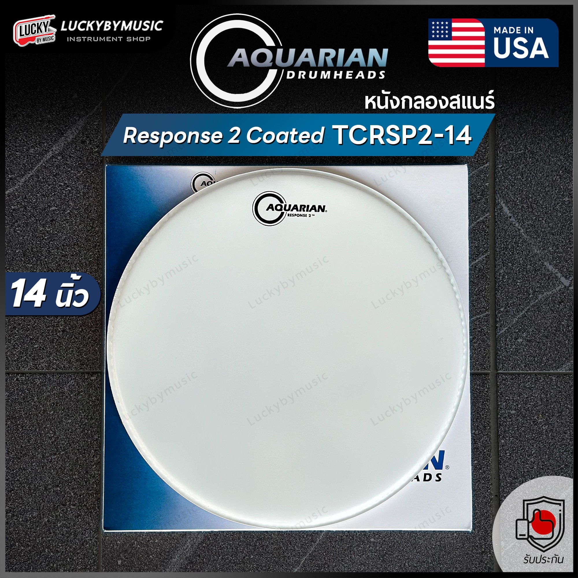 หนังกลอง Aquarian รุ่น Response 2 Coated TCRSP2 สำหรับกลองทอม / กลองสแนร์ หนังสแนร์ ขนาด 14 นิ้ว Made In USA.