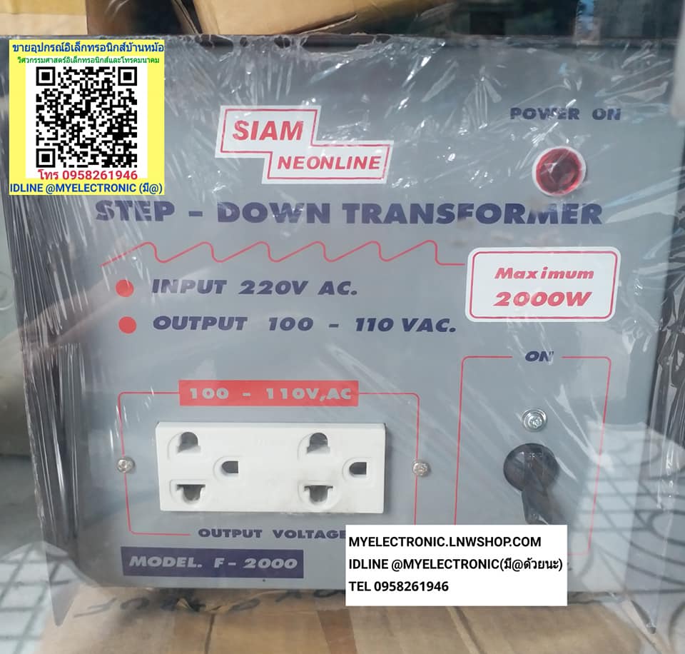 ขาย หม้อแปลง110V2000W รุ่น F2000 หม้อแปลง220Vแปลงไฟเป็น110V2000W TRANSFORMER รุ่น F-2000 ยี่ห้อ SIAM NEONLINE สยามนีออน ของแท้ ราคา ตัวละ . . . . . หน่วย บาท