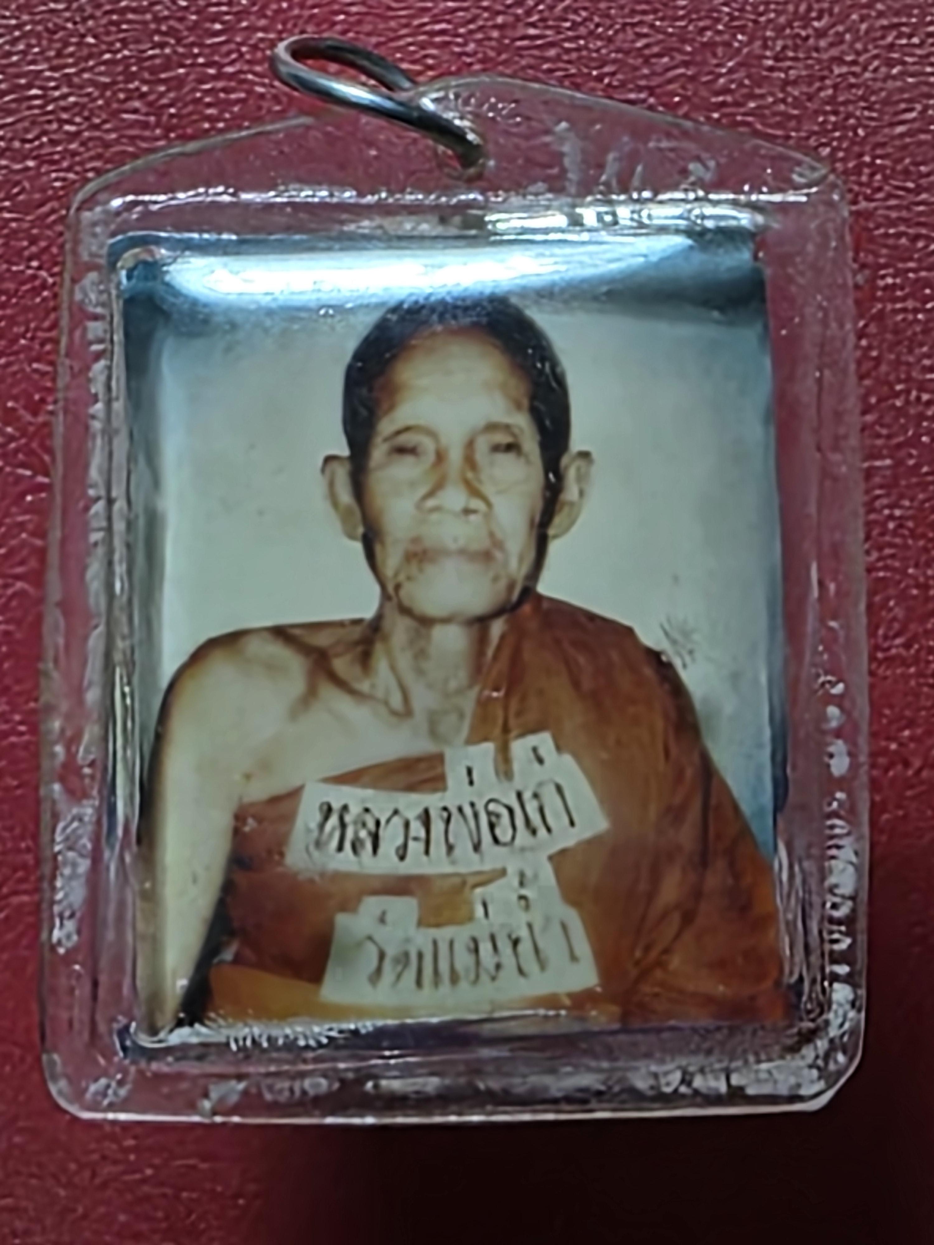 หลวงพ่อเก๋ วัดปากน้ำ ภาพถ่าย หลังยันต์ห้า(องค์ที่2)