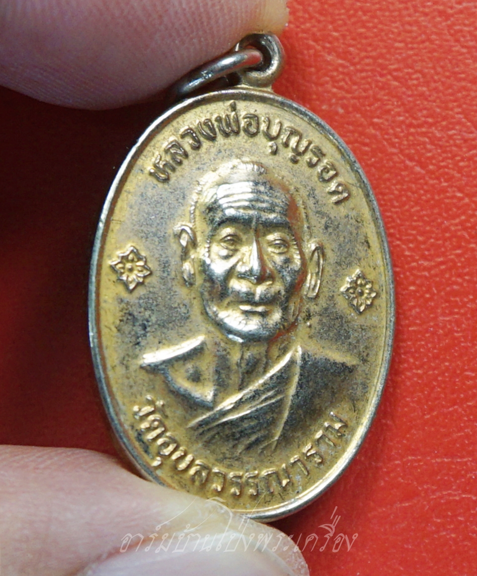 หลวงพ่อบุญรอด วัดอุบลวรรณาราม หลังยันต์หนุมานเชิญธง ปี๒๕๔๘ เนื้อกะไหล่ทอง(องค์ที่1)