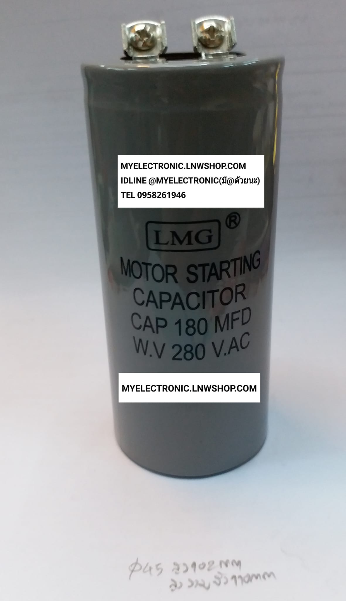 ขาย 180UF280V AC คาปาซิเตอร์ สตาร์ท 180MFD280V AC แคปสตาร์ท CAP-START ยี่ห้อ LMG 180UF280VAC 180MFD280VAC ขนาด เส้นผ่านศูนย์กลาง อ้วน45สูง100มม. 45×100MM. ราคา ตัวละ . . . . หน่วย บาท