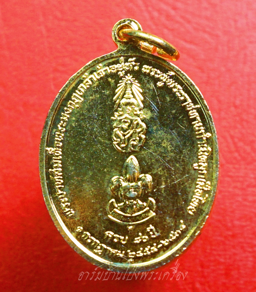 พระบาทสมเด็จพระมงกุฏเกล้าเจ้าอยู่หัว ร.๖ พระราชทานกำเนิดลูกเสือไทย ครบ๘๐ปี กองกษาปณ์ ปี๒๕๓๘ เนื้อกะไหล่ทอง(องค์ที่1)