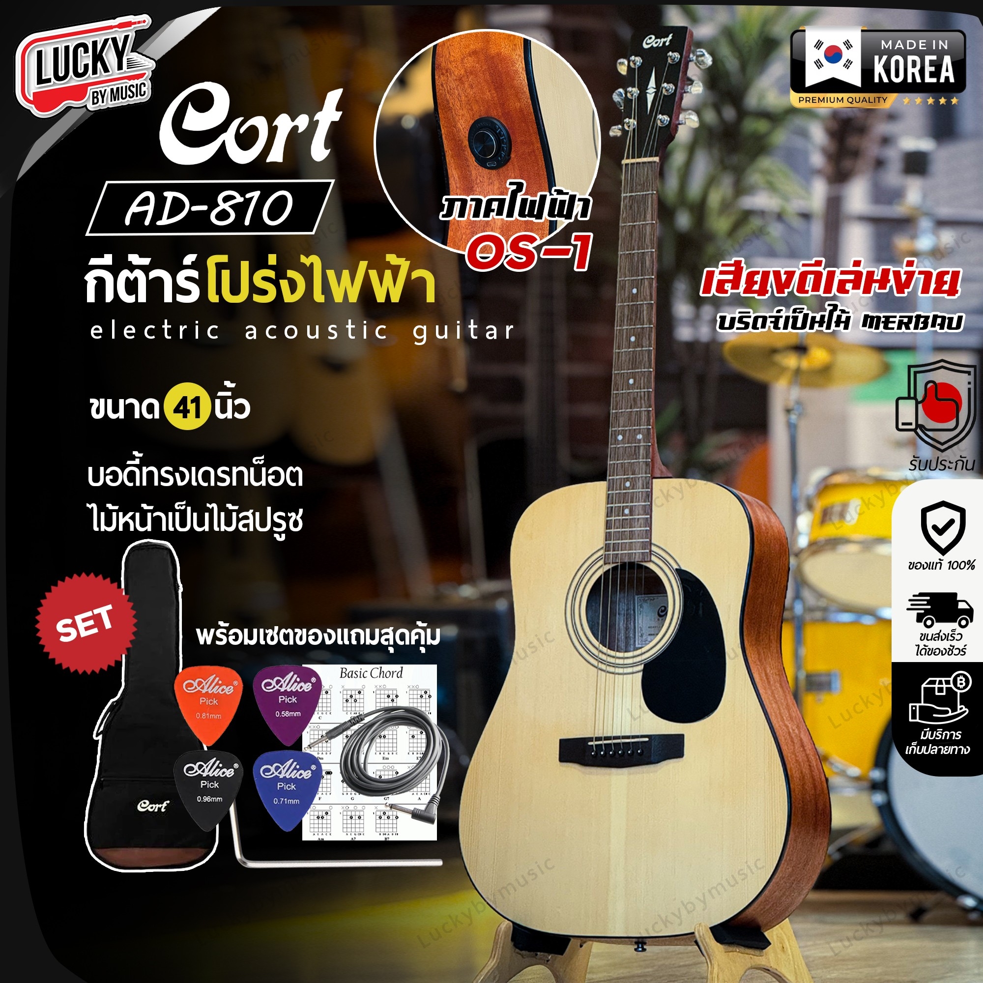 กีต้าร์โปร่ง Cort รุ่น Cort AD-810 ภาคไฟฟ้า OS-1 ขนาด 41 นิ้ว พร้อมของแถมสุดคุ้ม
