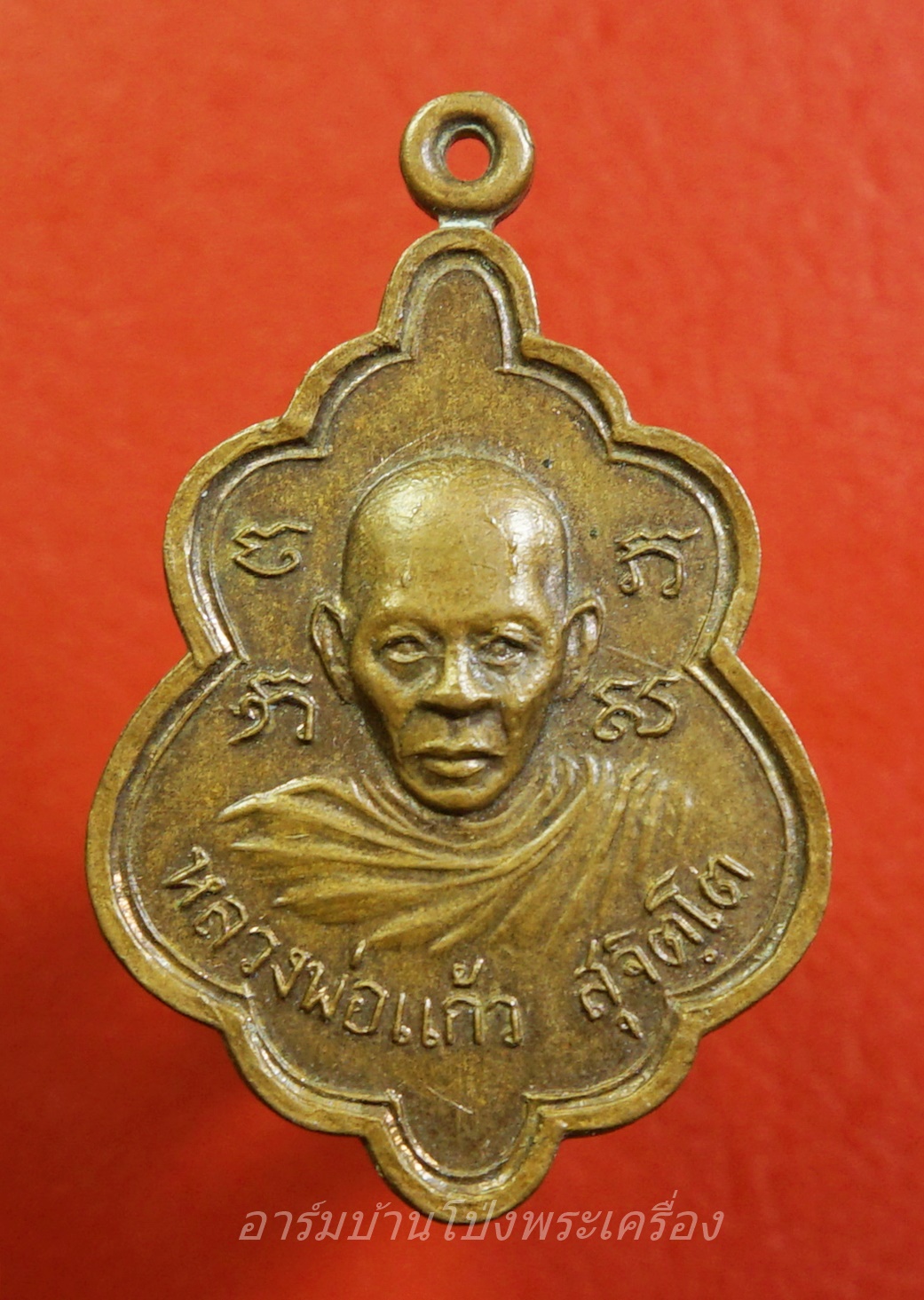 หลวงพ่อแก้ว สุจิตฺโต วัดหนองเอี่ยน เนื้อทองแดง(องค์ที่1)