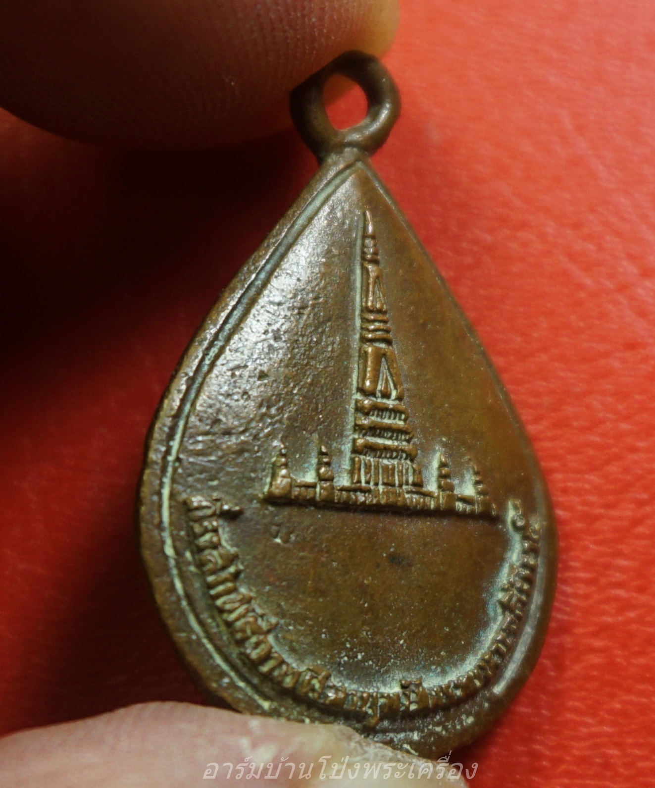 หลวงพ่อแม้น วัดใหญ่โพธิ์หัก เหรียญหล่อ ปี๒๕๓๕ เนื้อทองแดง(องค์ที่3)