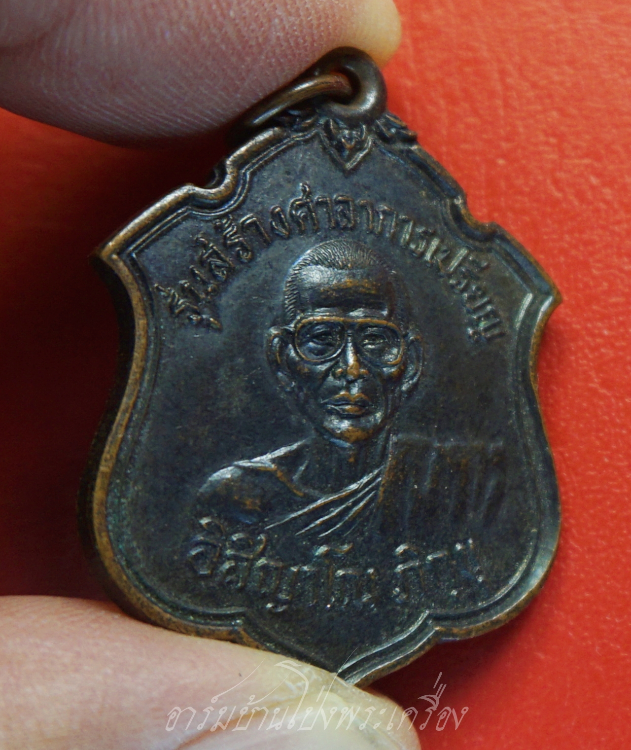 หลวงพ่ออิสิญาโณ ภิกขุ วัดวังน้ำเขียว จ.ราชบุรี รุ่นสร้างศาลาการเปรียญ เนื้อทองแดงรมดำ(องค์ที่1)