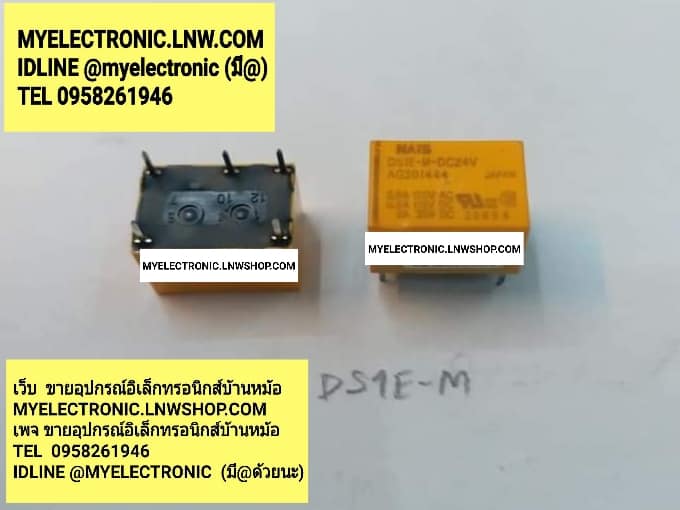 ขาย DS1E-M-DC24V RELAY รีเลย์คอยล์24V5ขา รีเลย์24V5ขา RELAY COIL 24VDC 5ขา ยี่ห้อ NAIS ของแท้ ราคา ตัวละ . . . . หน่วย บาท