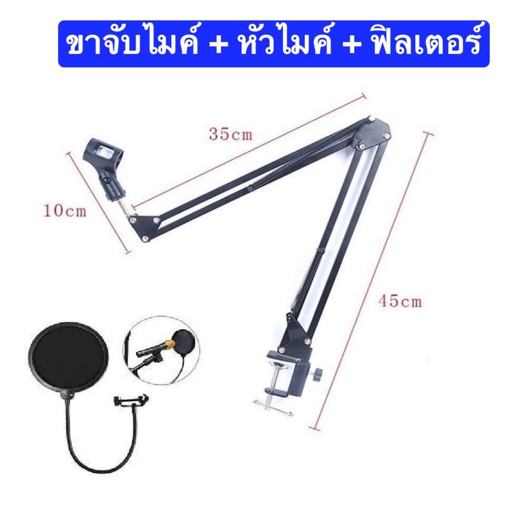 ขาจับไมโครโฟน สำหรับนักจัดรายการ หรือใช้ในการบันทึกเสียง ปรับระดับได้ โลหะแข็งแรง ขาจับไมค์อัด ทำจากโลหะ