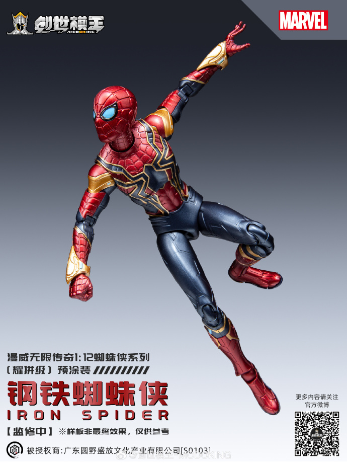(MODOKING) 1/12 Spiderman (The Infinity Saga)
