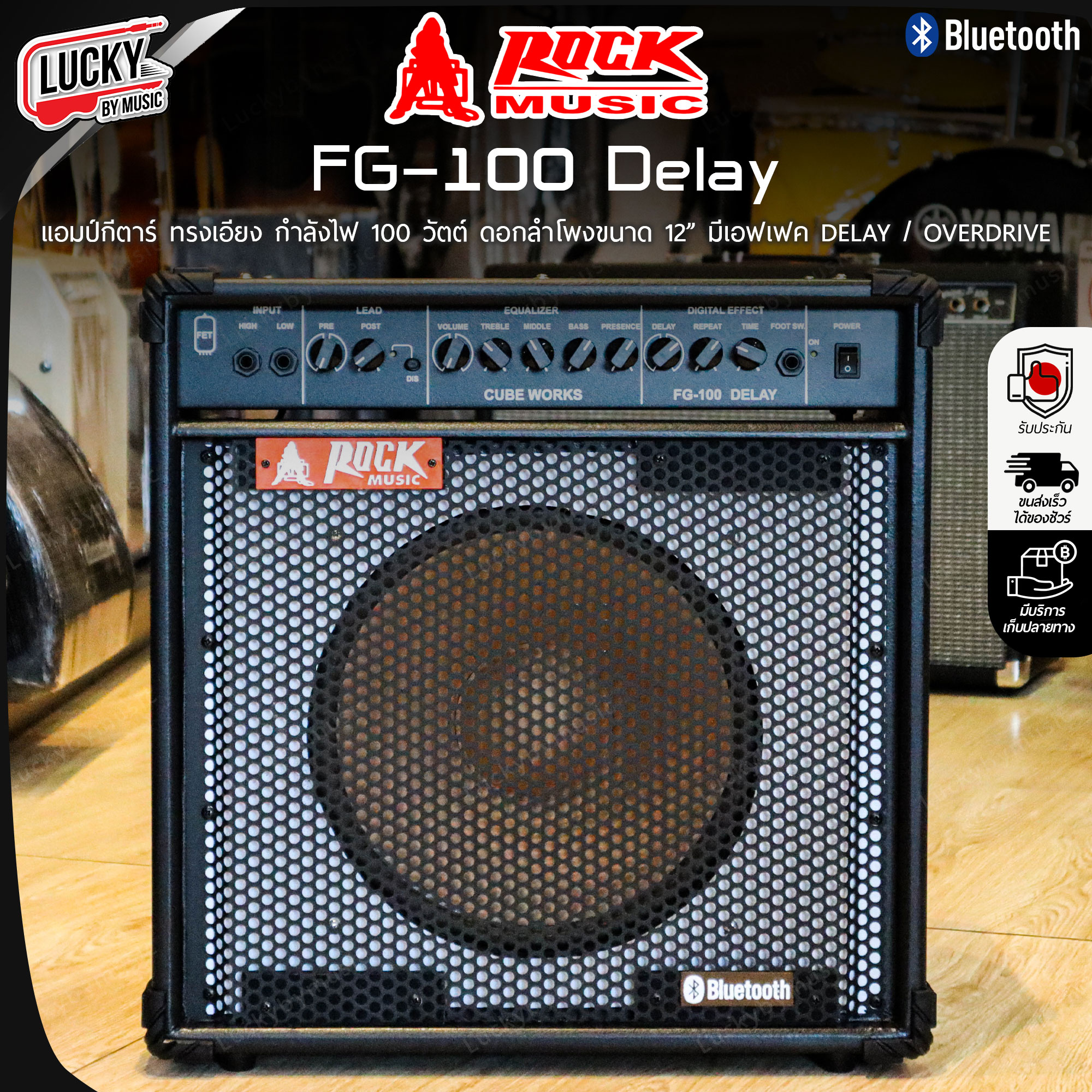 Rock music แอมป์กีต้าร์ รุ่น FG-100 BT ทรงเอียง 100 วัตต์ ตู้แอมป์ มีบลูทูธ เสียบกีตาร์2ช่อง พร้อมเอฟเฟค