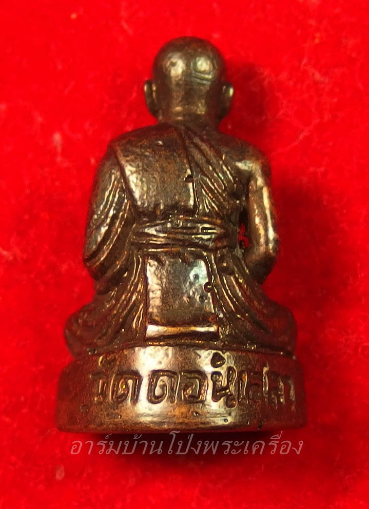 หลวงปู่บุญ วัดดอนเสลา รูปหล่อ เนื้อทองแดง(องค์ที่1)