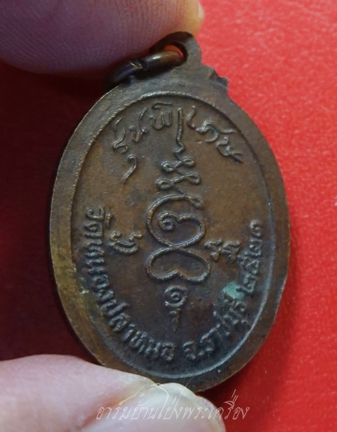 พระครูสุจิต ธรรมคุณ อาจารย์ทอง วัดหนองปลาหมอ รุ่นสอง ปี๒๕๒๑ เนื้อทองแดงรมดำ(องค์ที่6)