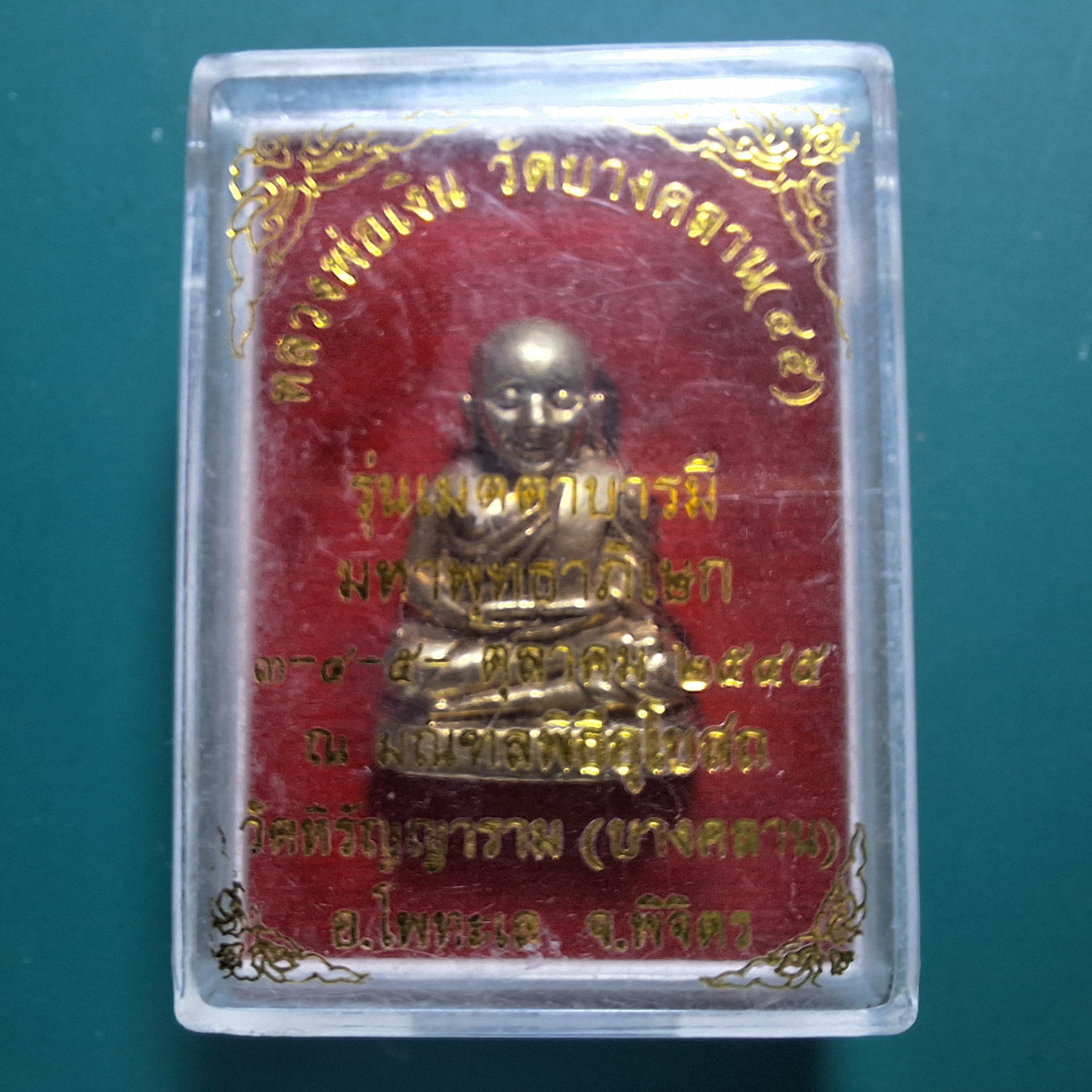 หลวงพ่อเงิน วัดบางคลาน