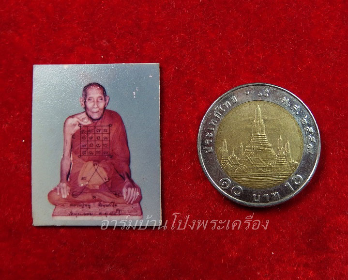 หลวงปู่หนู วัดทุ่งแหลม รูปถ่าย ขนาดห้อยคอ(องค์ที่2)
