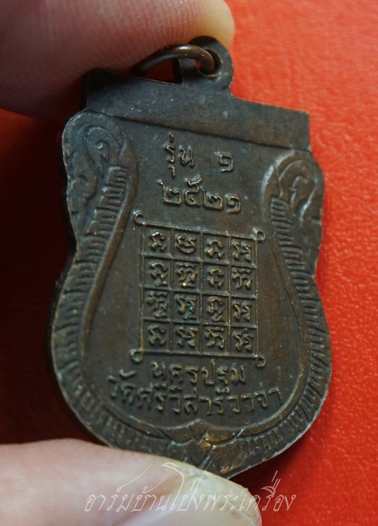 หลวงพ่อทองใบ(พระครูธรรมรัต) วัดศรีวิสารวาจา จ.นครปฐม รุ่น๑ ปี๒๕๒๑ เนื้อทองแดงรมดำ(องค์ที่2)