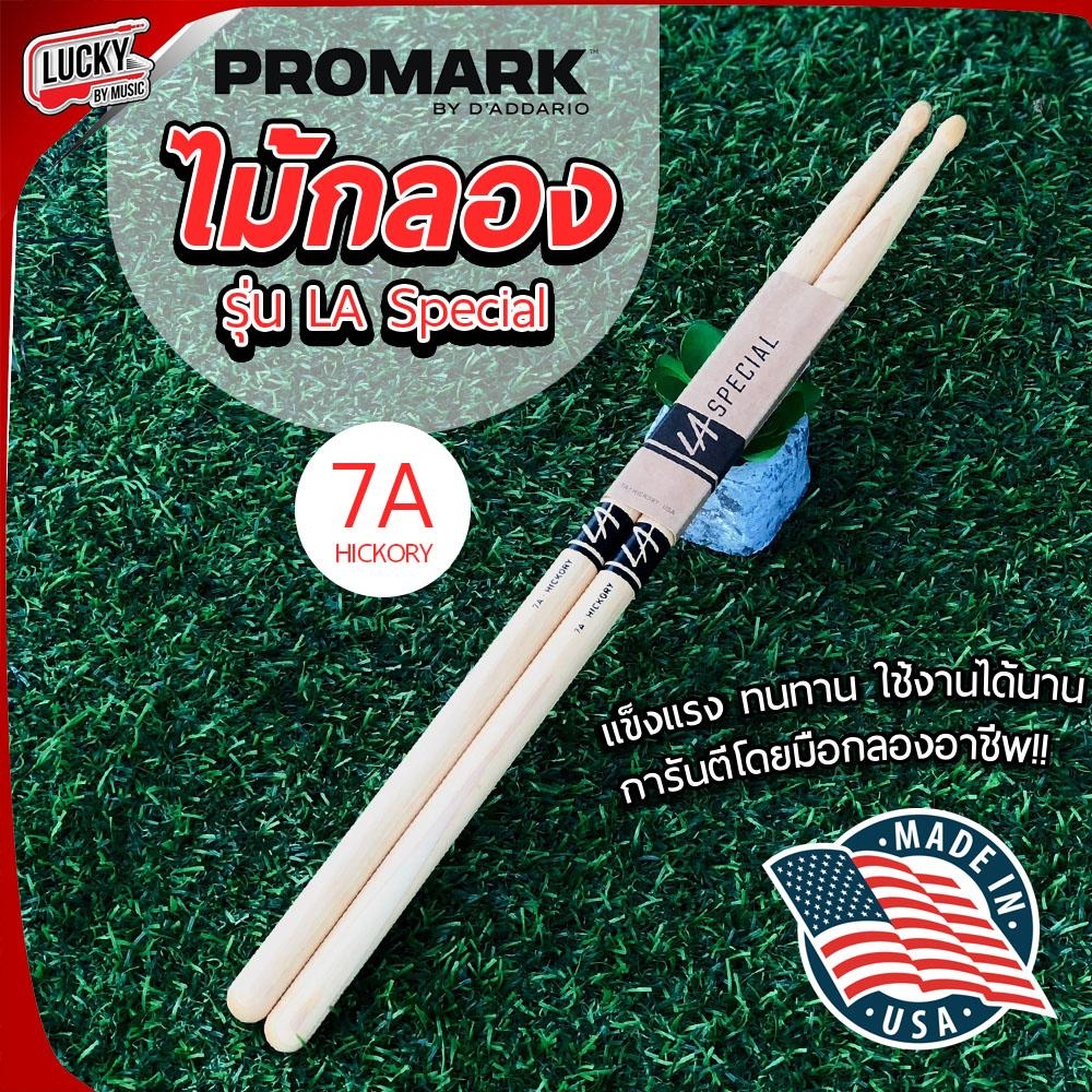 Promark รุ่น LA Special ไม้กลอง ของแท้ USA. แข็งแรง ทนทาน มีขนาด 5A / 7A / 5B / 2B