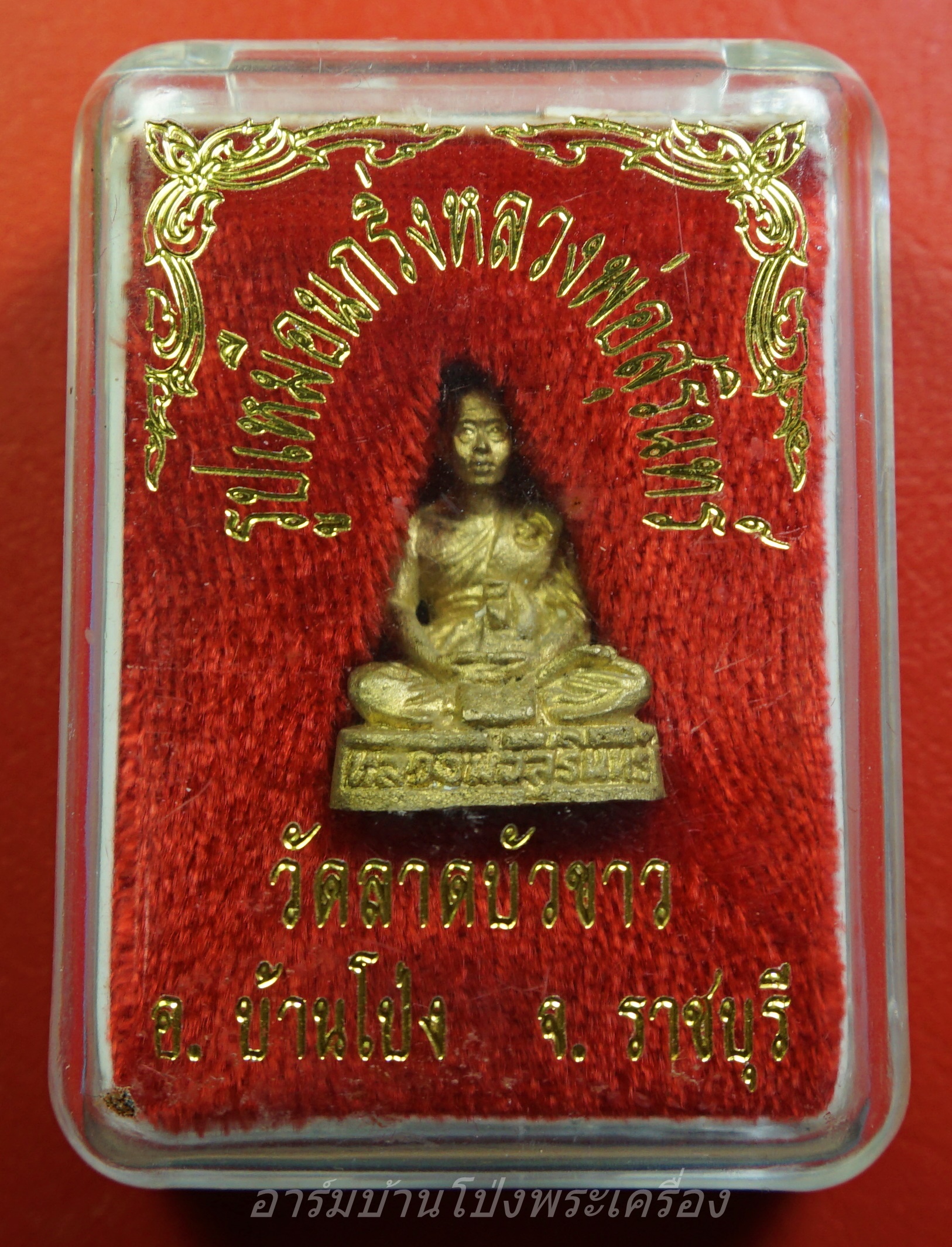 หลวงพ่อสุรินทร์ วัดลาดบัวขาว(หลวงพ่อสอนสร้าง) ปี๒๕๕๓ รูปหล่อ เนื้อฝาบาตร(องค์ที่4)