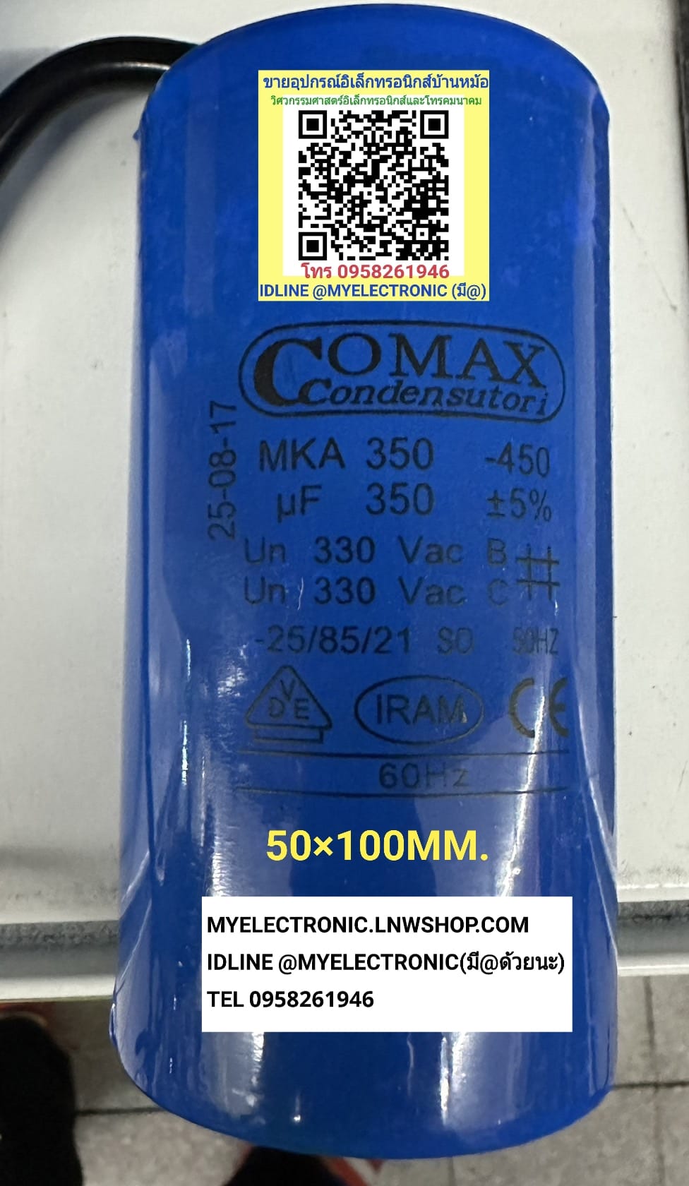 ขาย 350UF330V , 350MFD330V มีสายไฟ รุ่นMKA350 ยี่ห้อ COMAX CONDENSUTORI แคปสตาร์ท CAP-START คาปาซิเตอร์ คอนเดนเซอร์ CAPACITOR CONDENSER AC MOTOR-STARTING ขนาด เส้นผ่านศูนย์กลาง อ้วน 50มม.สูง100มม. 50×100MM. ราคา ตัวละ หน่วย . . . . หน่วย บาท #คาปาซิเตอร์ 