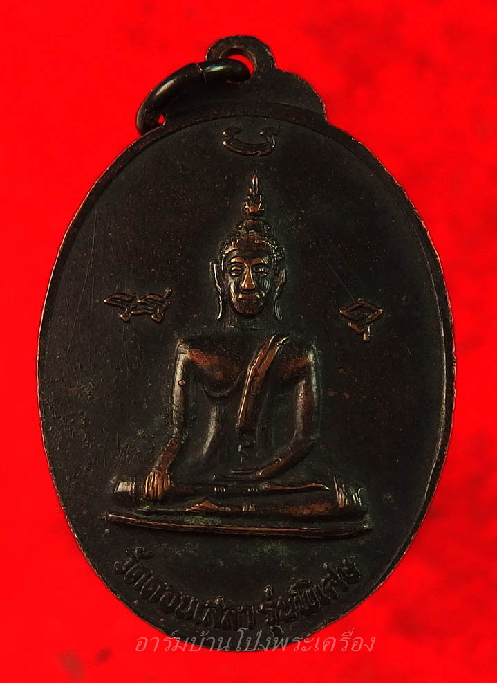 หลวงปู่บุญ วัดดอนเสลา หลังพระพุทธ เนื้อทองแดงรมดำ(องค์ที่1)