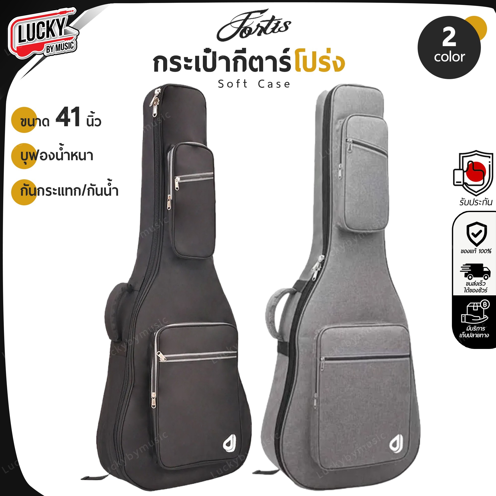 ซอฟเคสกีตาร์โปร่ง D&J 41 นิ้ว สีดำ สีเทา น้ำตาล มีหูหิ้ว/สะพายหลัง กระเป๋ากีต้าร์โปร่ง บุฟองน้ำอย่างดี คุณภาพดี